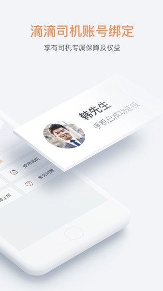 桔视记录仪原版图2