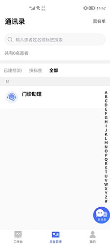 长济门诊图3