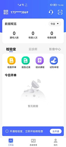 长济门诊图4