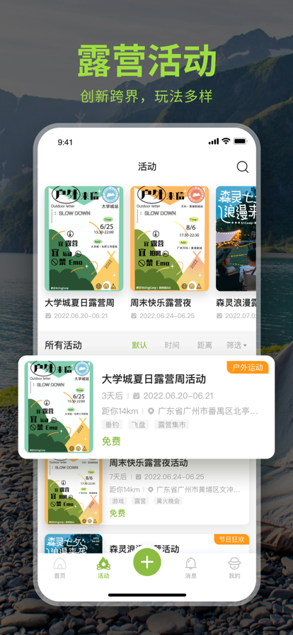 躺营图1