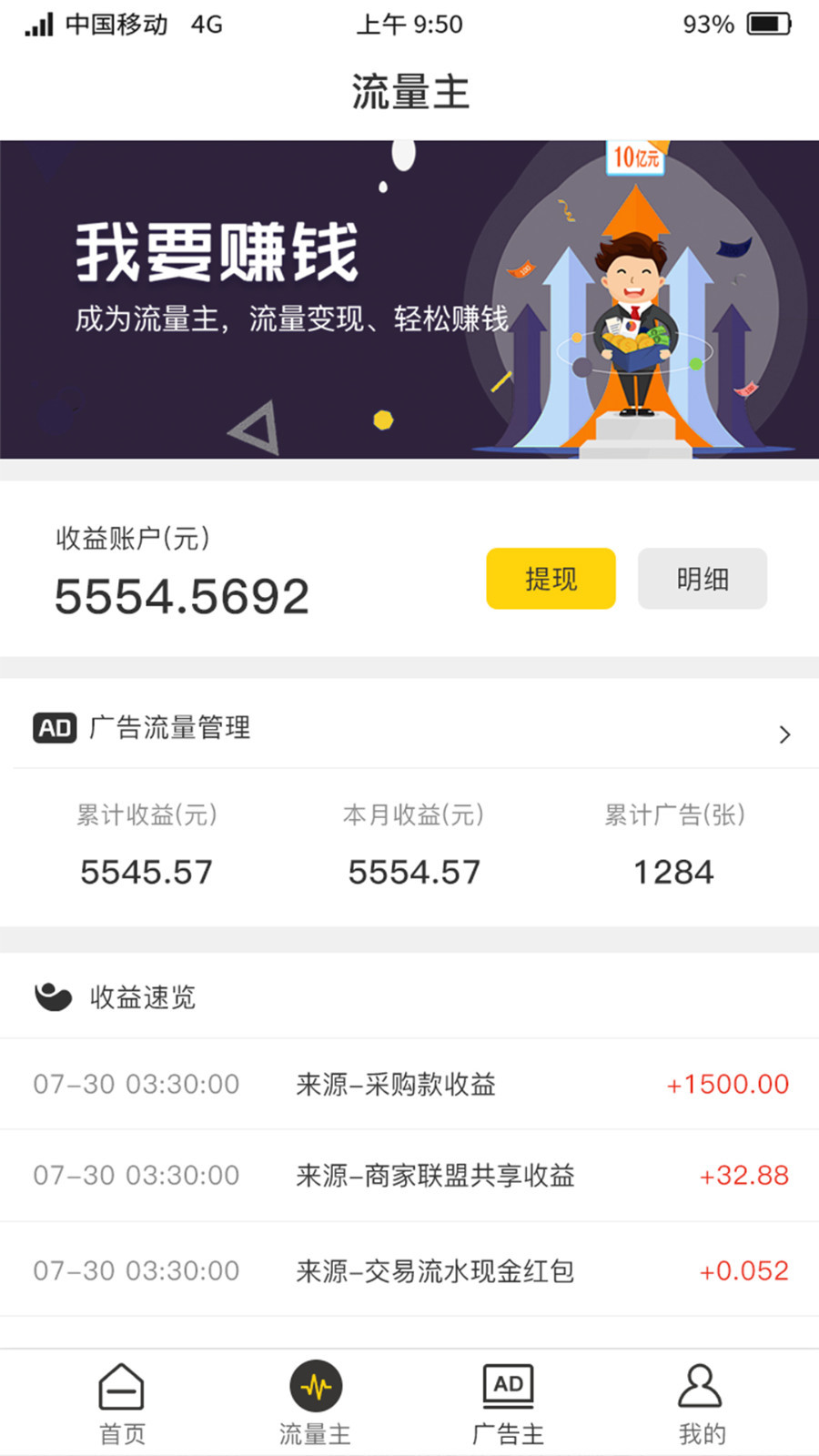 聚优客商圈手机版图1