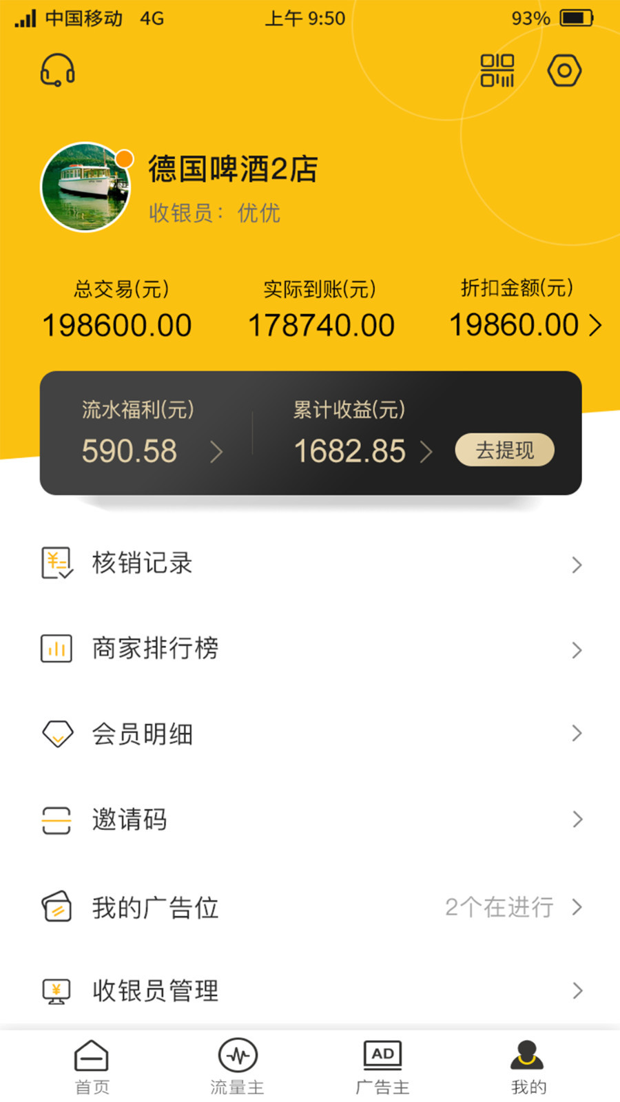 聚优客商圈手机版图3