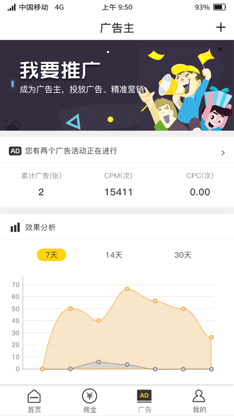 聚优客商圈手机版图2