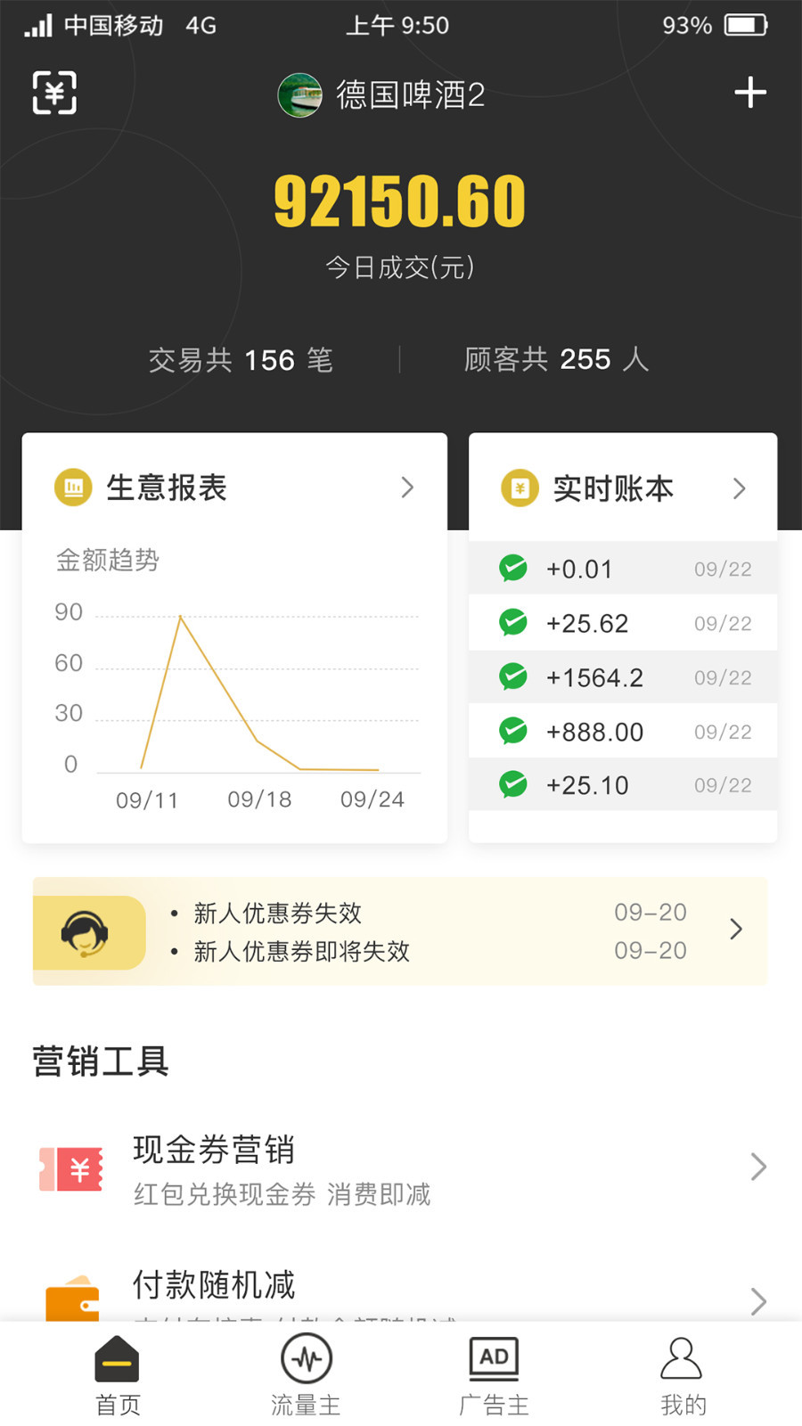 聚优客商圈手机版图4