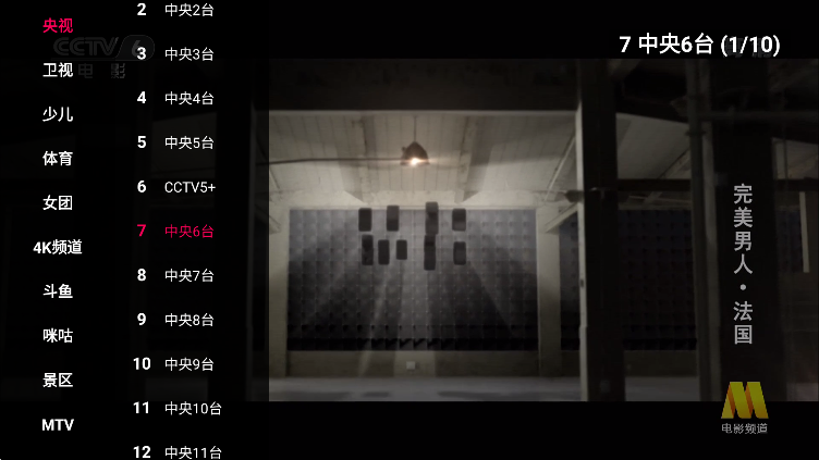 TV box taka版图2
