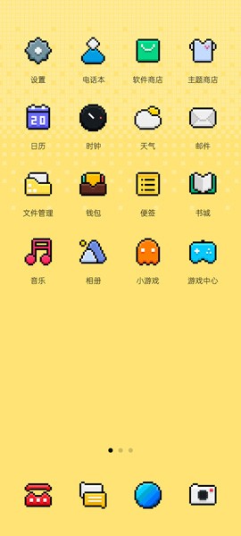 PixelArt像素图标包图3