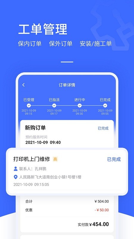 售后大师直装版图1