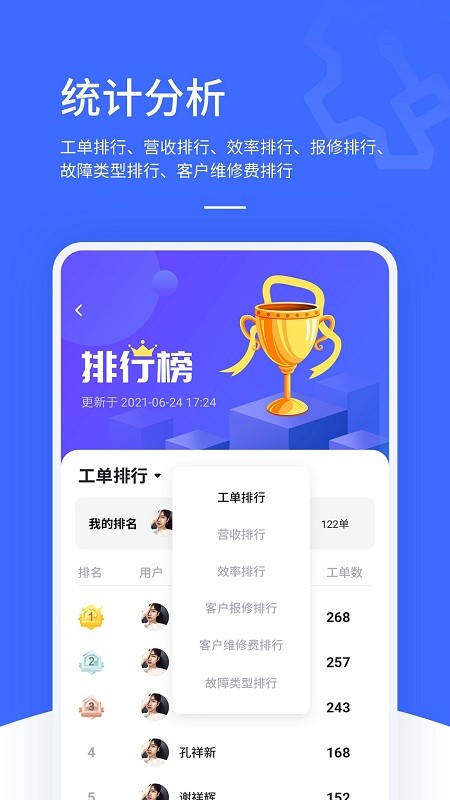 售后大师直装版图3