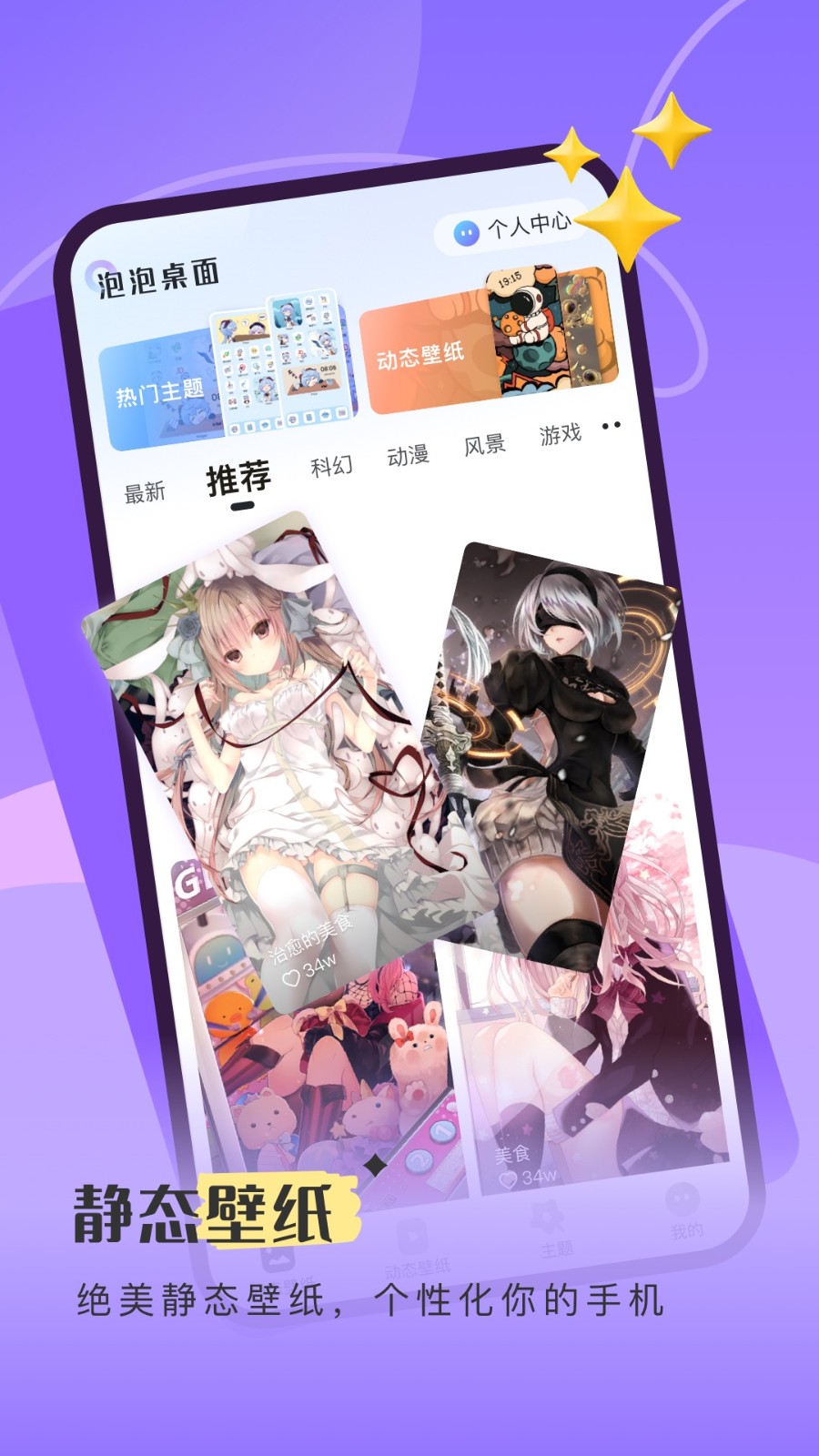 泡泡桌面官方版图1