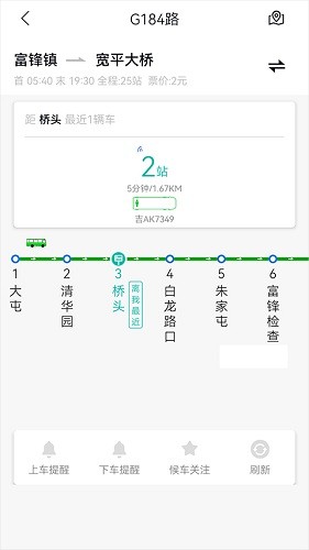 长春公交正版图2