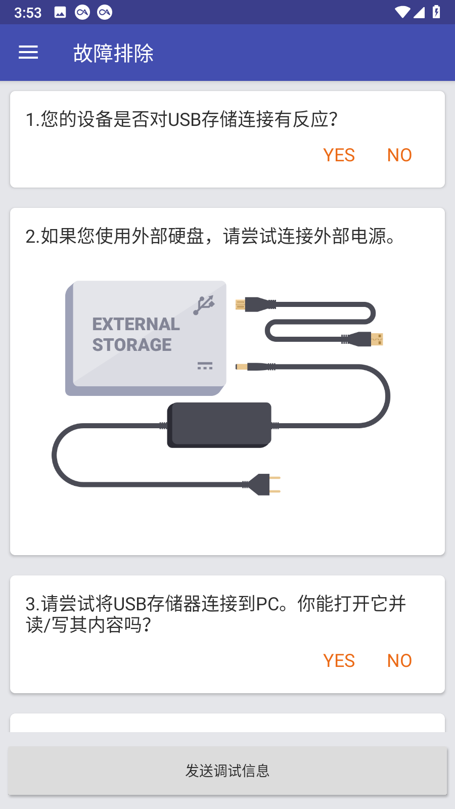 读写U盘中的文件汉化版图4
