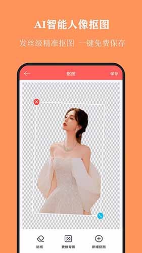 全能抠图图1