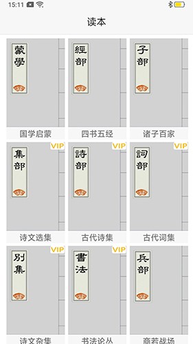汉字简繁通
