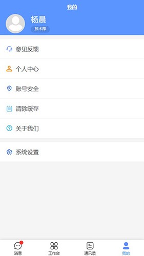 两个字节协同办公