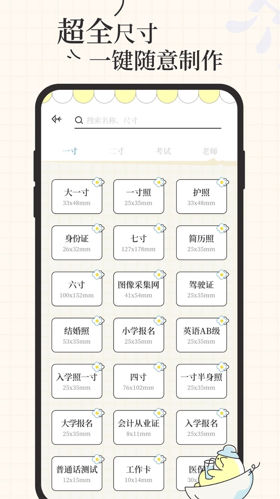 爱证件官方版图2