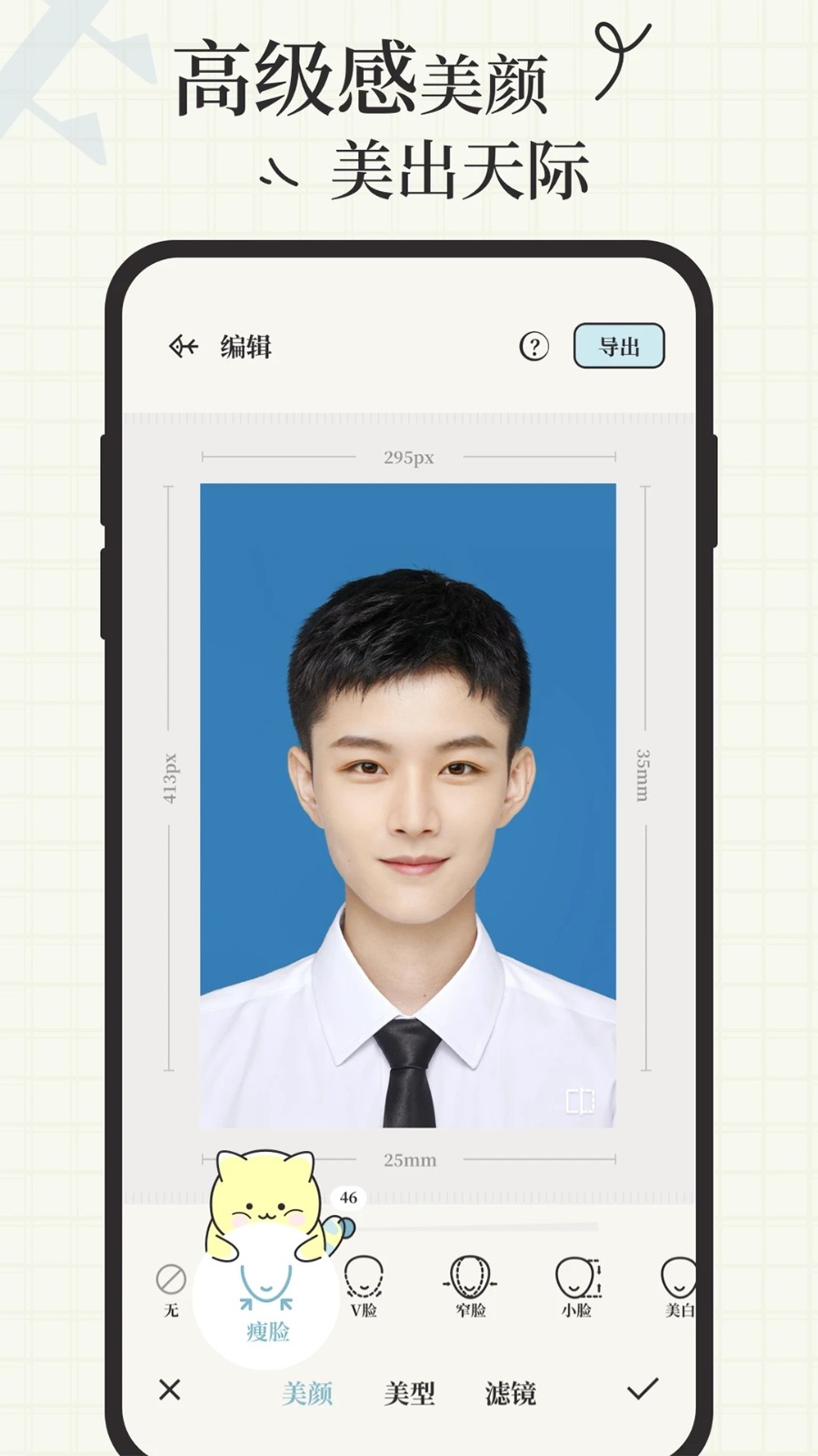 爱证件官方版图1