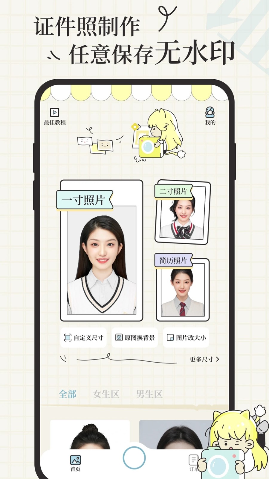 爱证件官方版图3