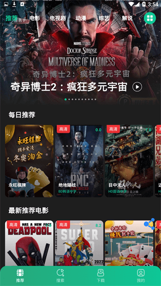 荐片电视盒子版