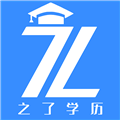 之了学历手机免费版