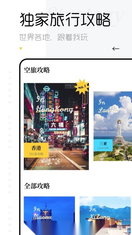 空旅
