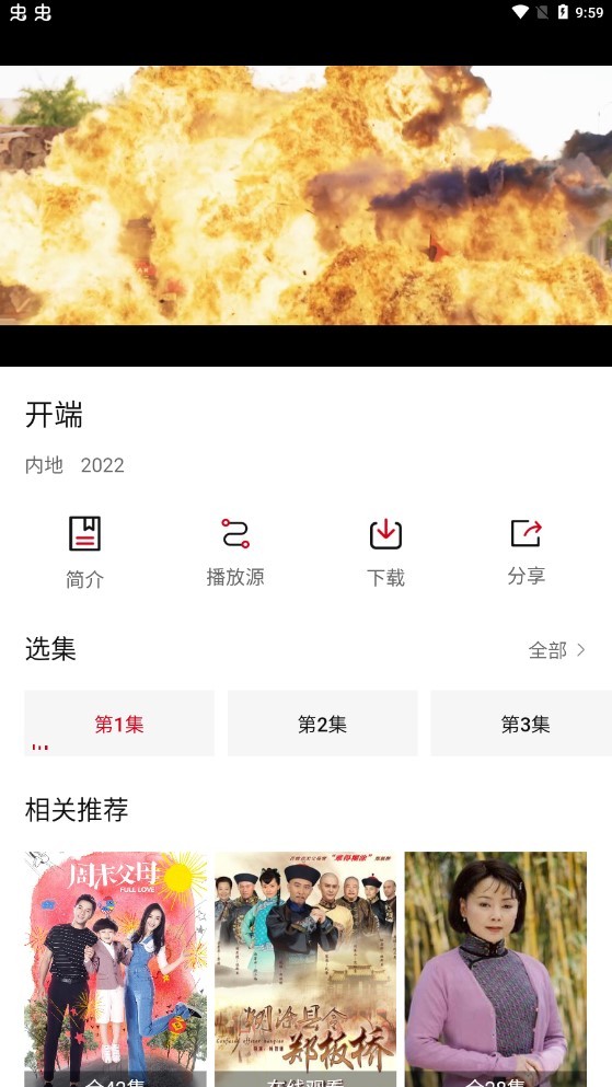 小天影视app最新版