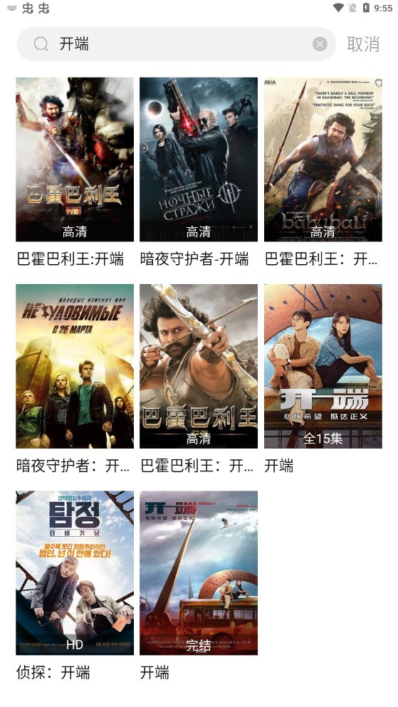 小天影视app最新版