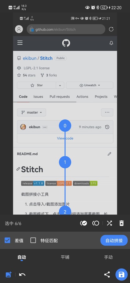 Stitch安卓直装版图1