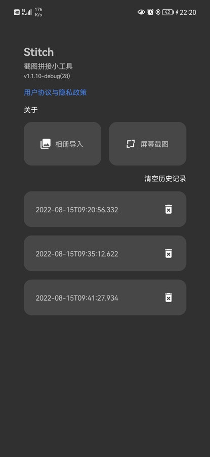Stitch安卓直装版图4