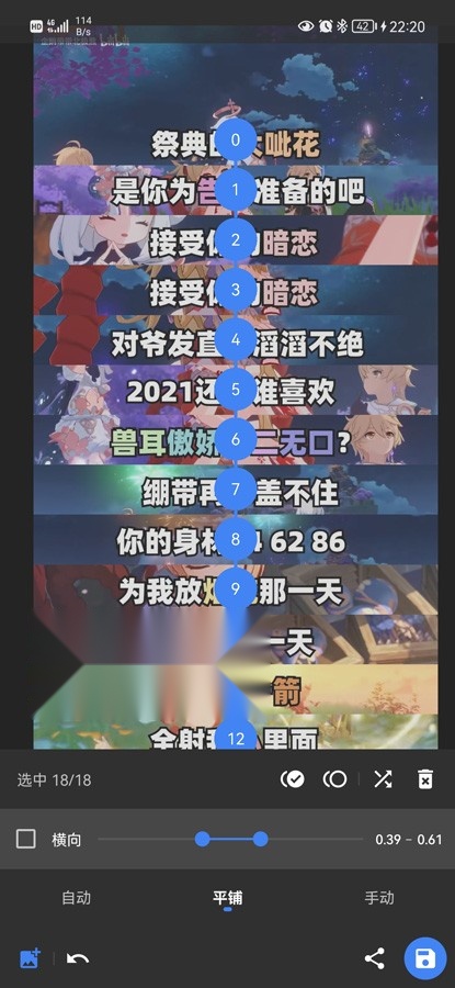 Stitch安卓直装版图2