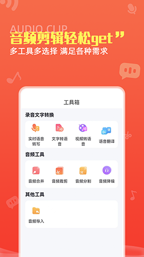 录音转文字pro(1)
