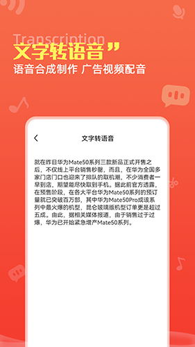 录音转文字pro(4)