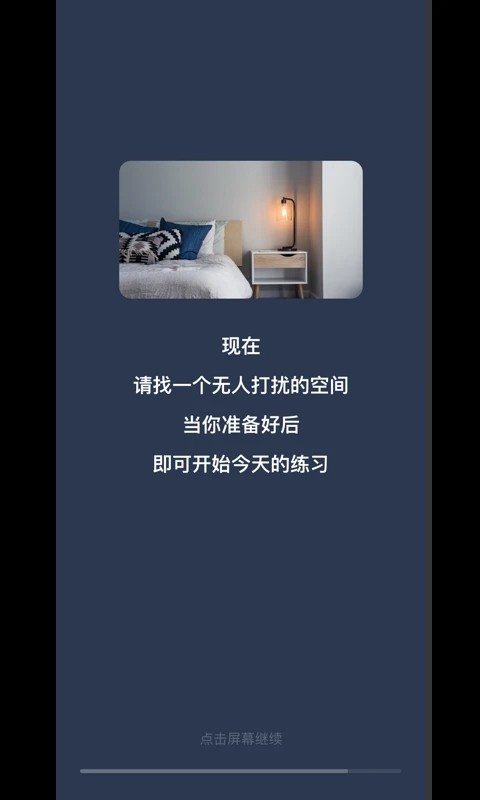 看见冥想无广告版(5)