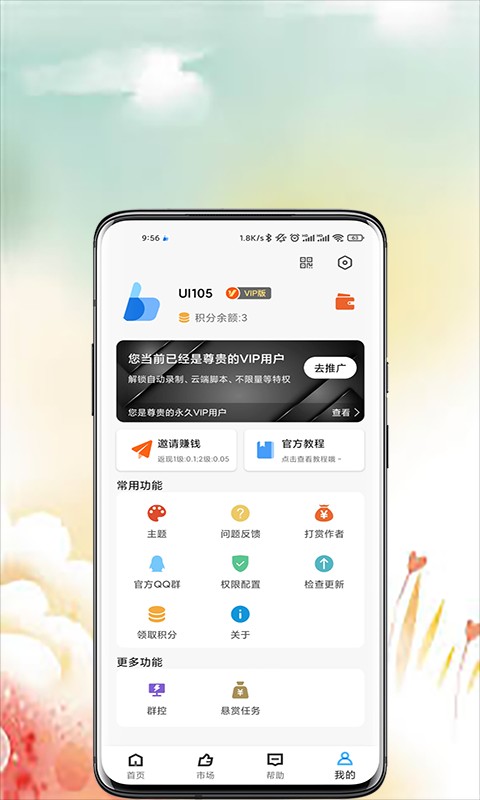 点猫免ROOT自动点击器(4)