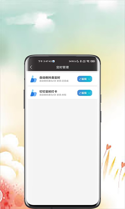 点猫免ROOT自动点击器(1)