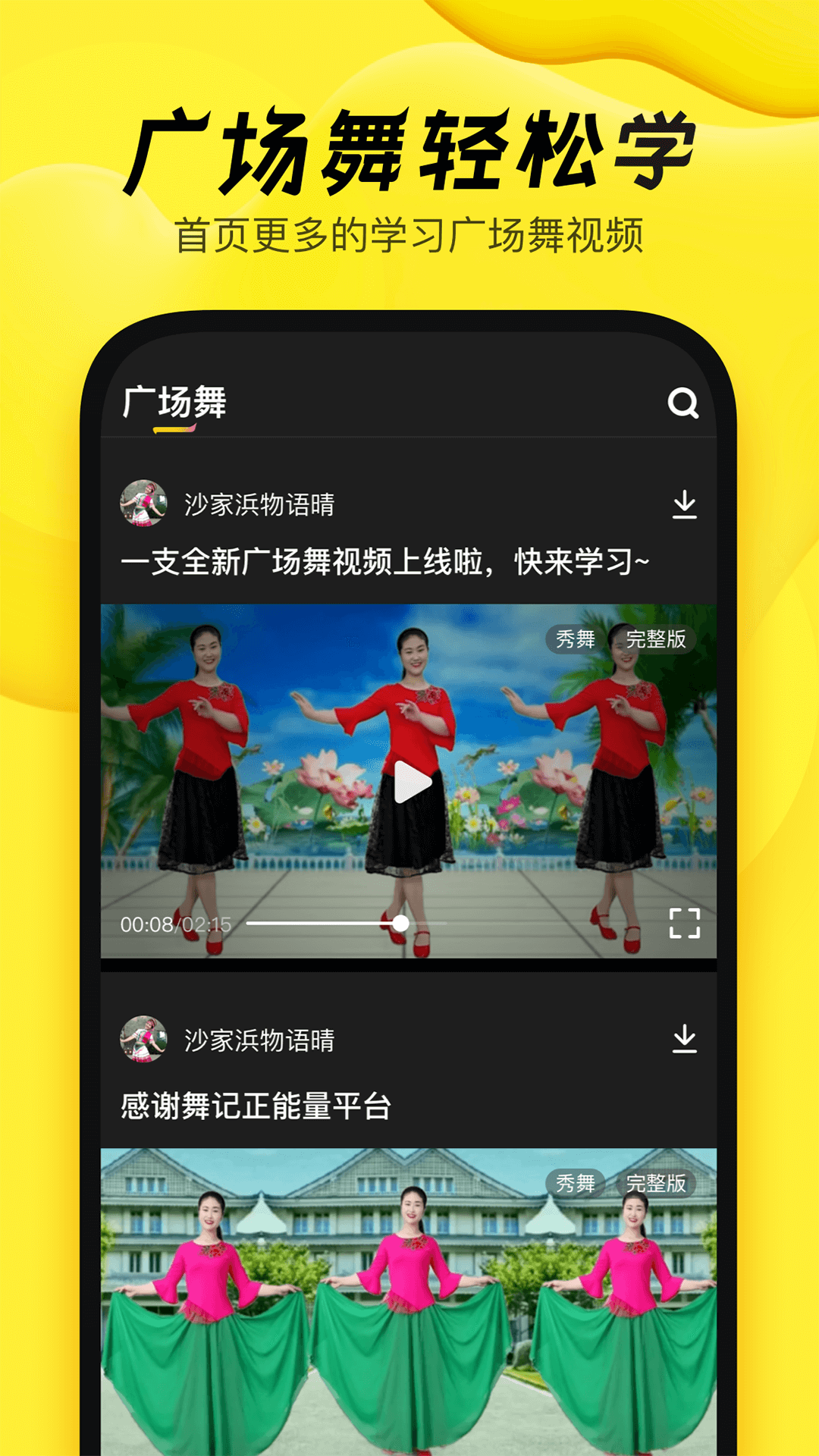 舞记(1)