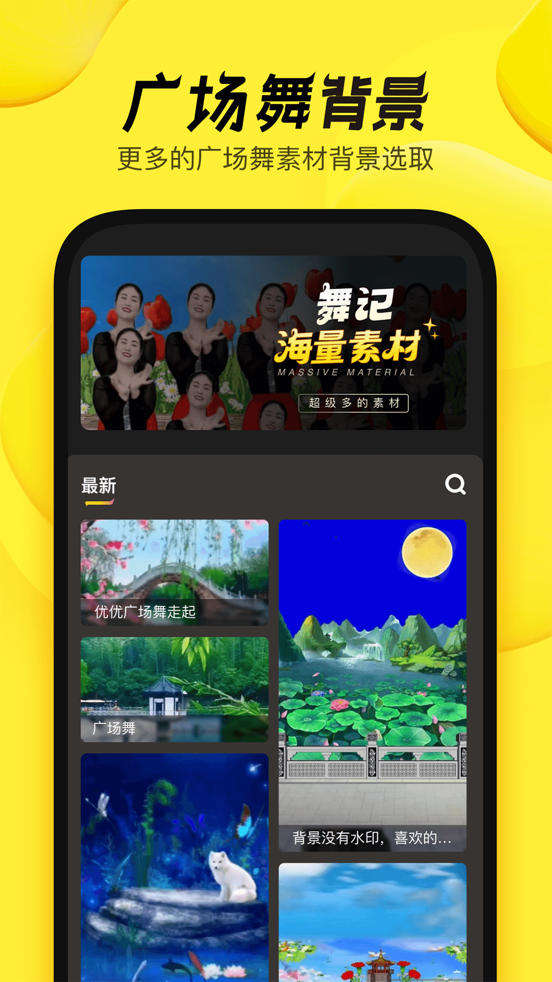 舞记(3)
