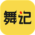 舞记