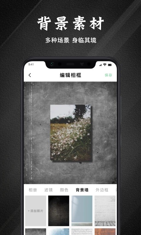 边框故事(3)