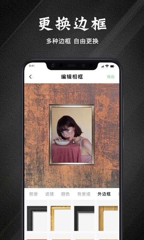 边框故事(4)