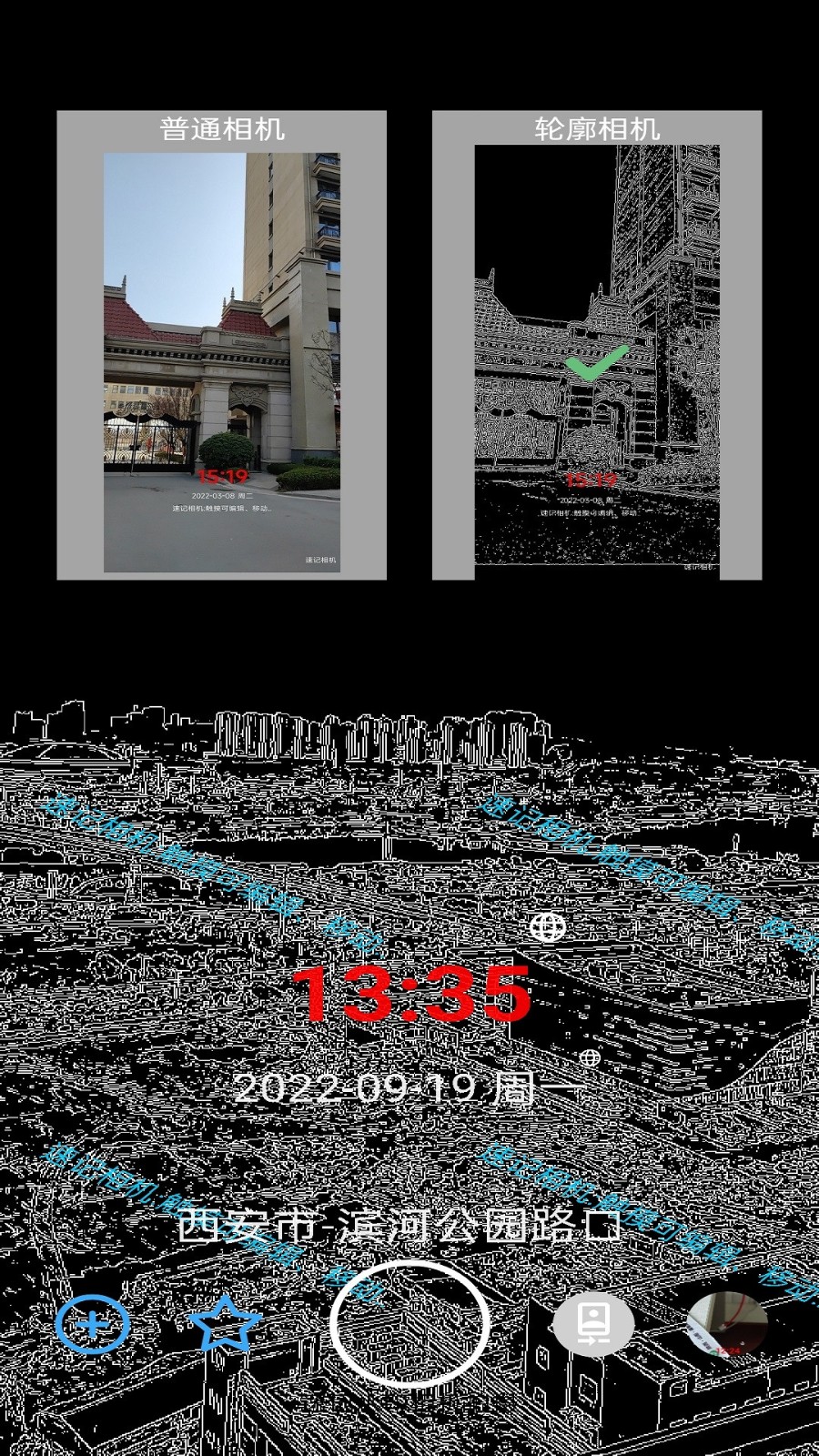 Note Camera速记相机原版图4