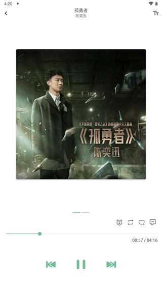 洛雪音乐助手手机版2026版本(4)