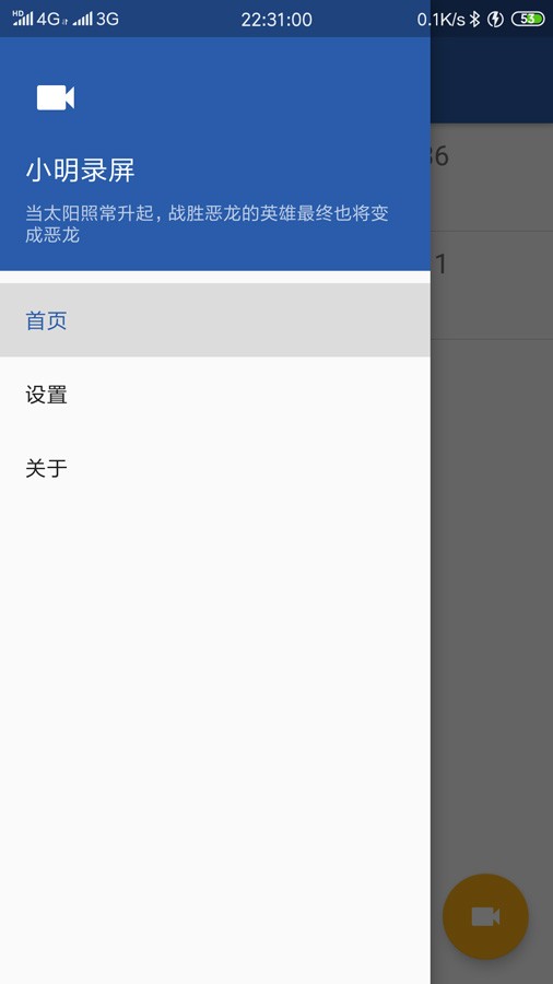 小明录屏APP(2)