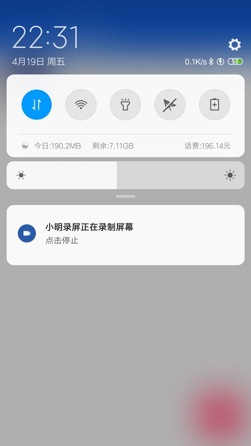 小明录屏APP(1)