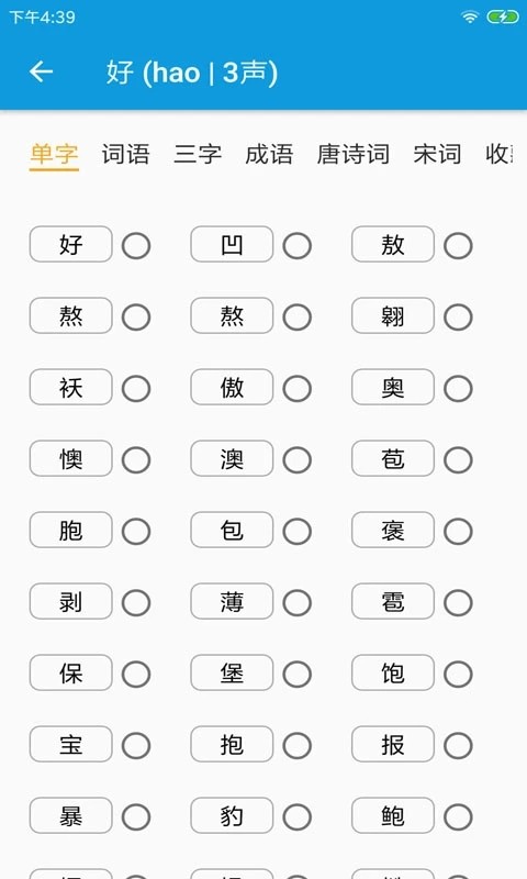押韵大师(2)