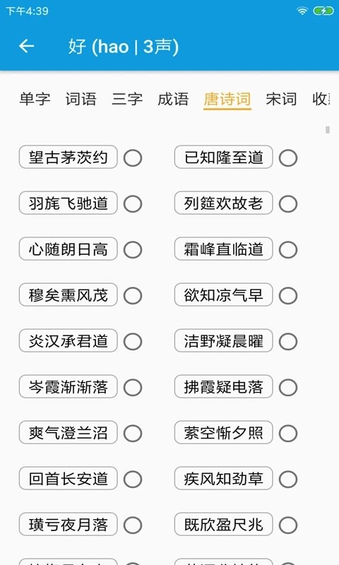 押韵大师(3)