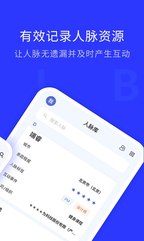 WOLB无广告版图3