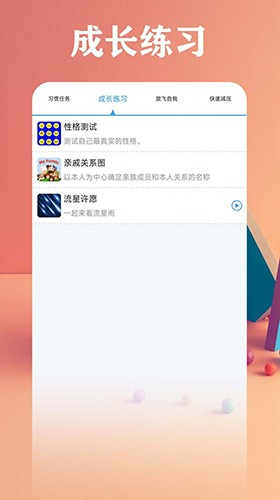 打卡自律百分百(2)