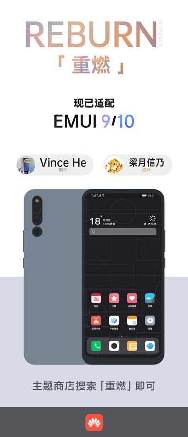 Reburn图标包图1
