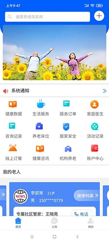 家庭健康原版图3