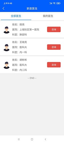 家庭健康原版图1